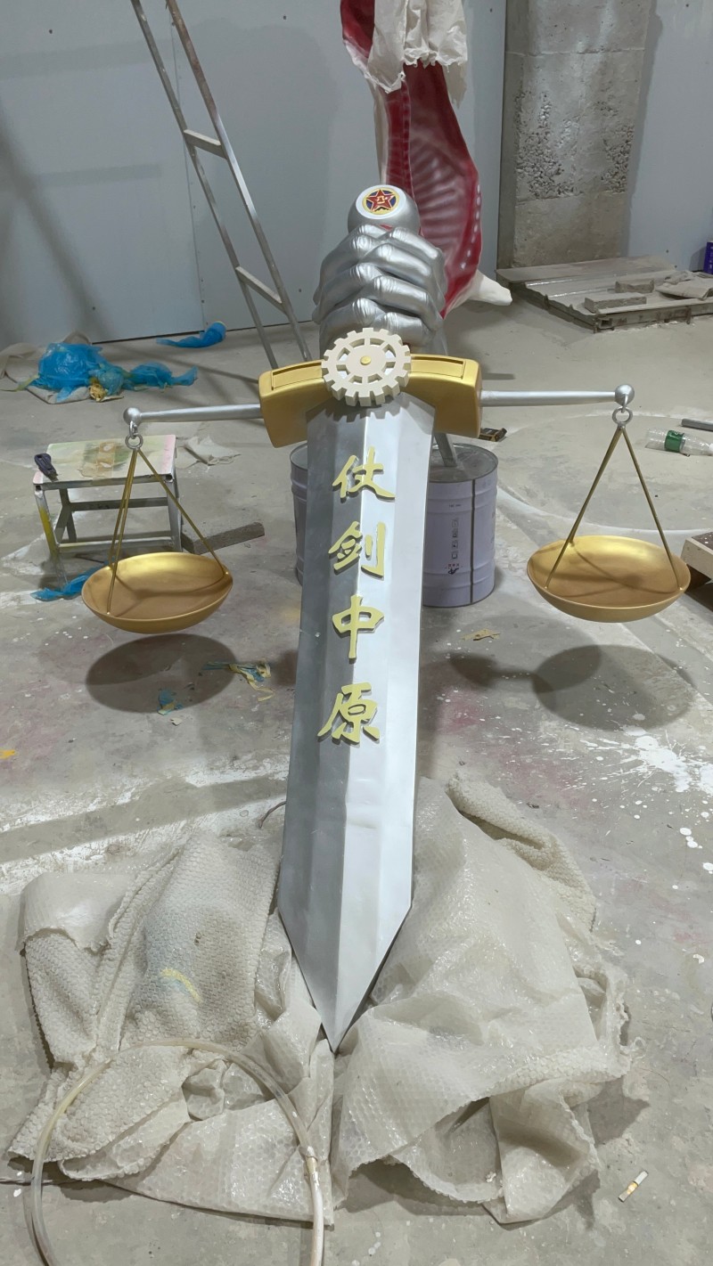 天平剑雕塑