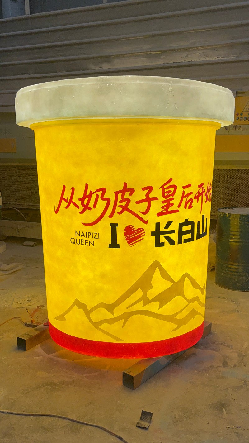 发光奶皮子雕塑
