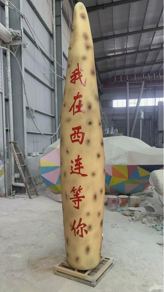 玻璃钢巨型山药IP雕塑 | 湛江徐闻西连镇文旅打卡装置定制项目