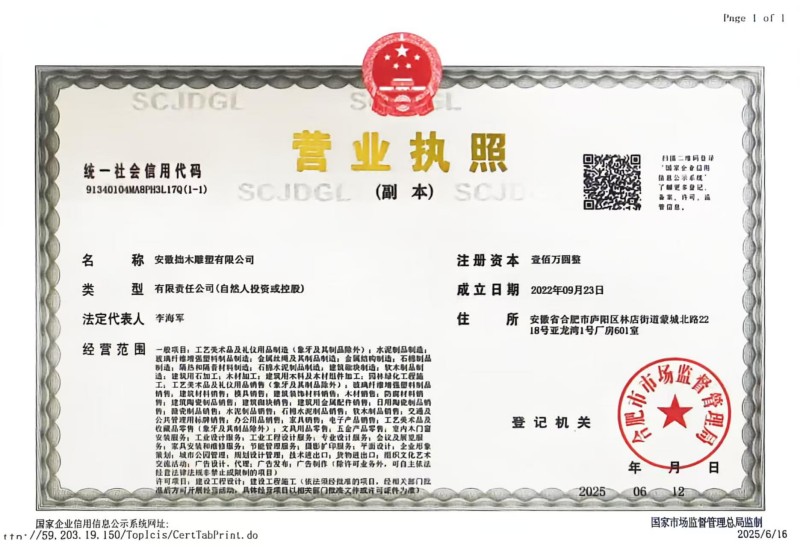 营业执照.jpg